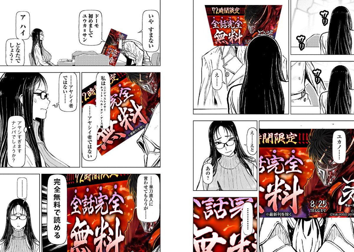 決断的に、無料で読もう!
#ニンジャスレイヤー 