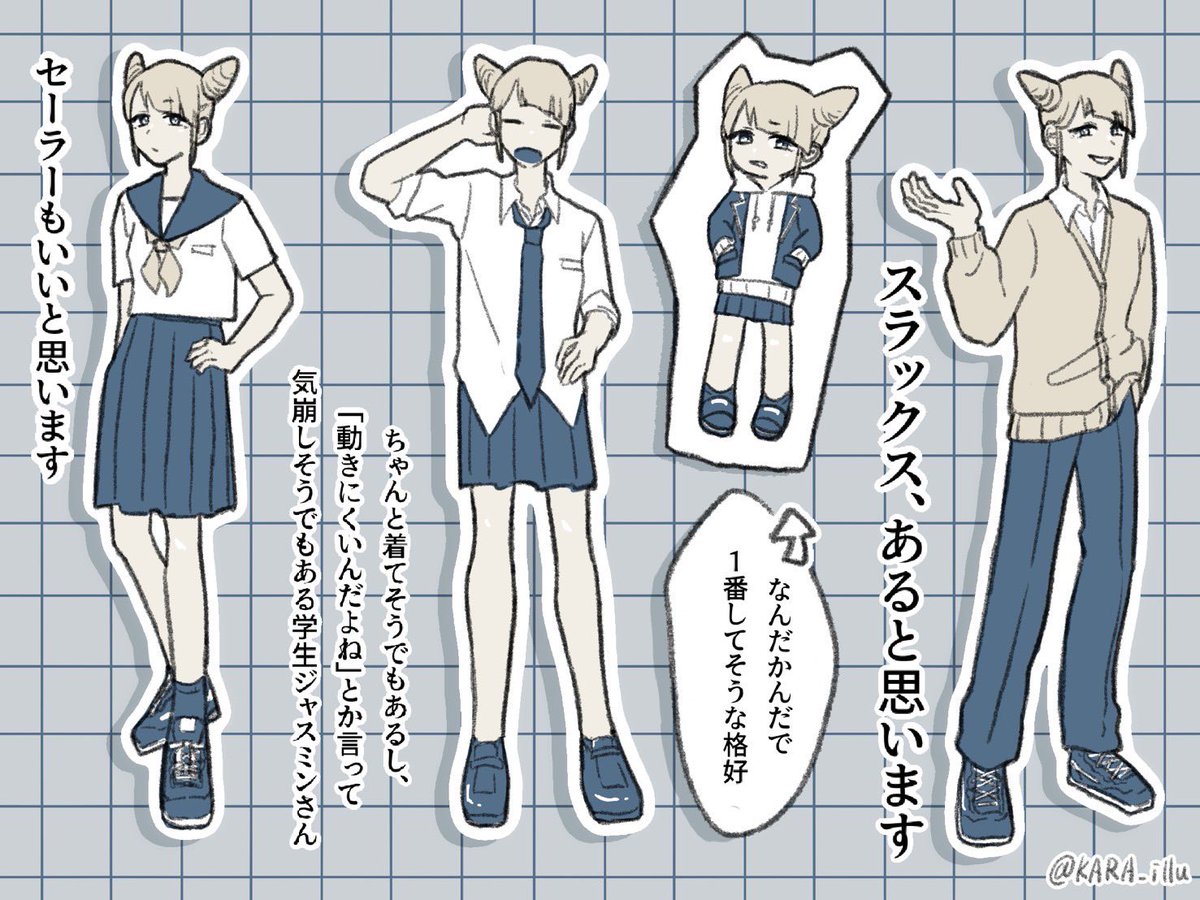 ジャスミンさんの学生時代に思いを馳せてみた
#都市伝説解体センター
#都市伝説描きたいセンター
