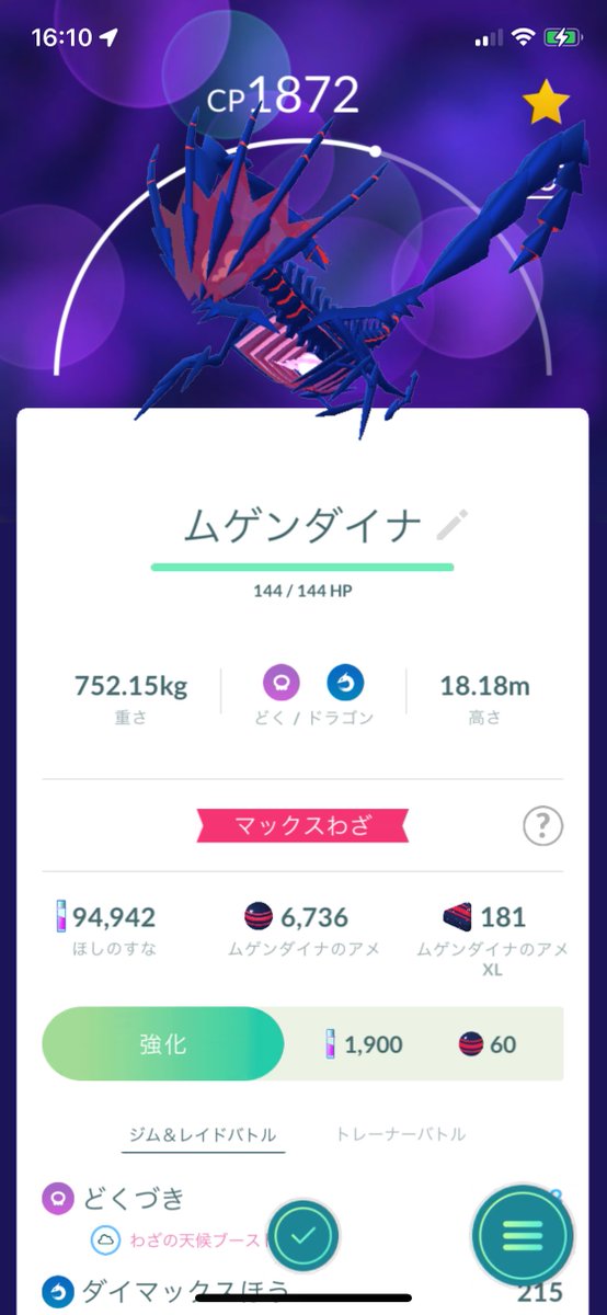 s8686n's tweet photo. ザシアンザマゼンタとかもろもろいないけど頑張ってゲット出来た〜_(　_´ω`)_ﾍﾟﾀ https://t.co/dFLbTP08B1