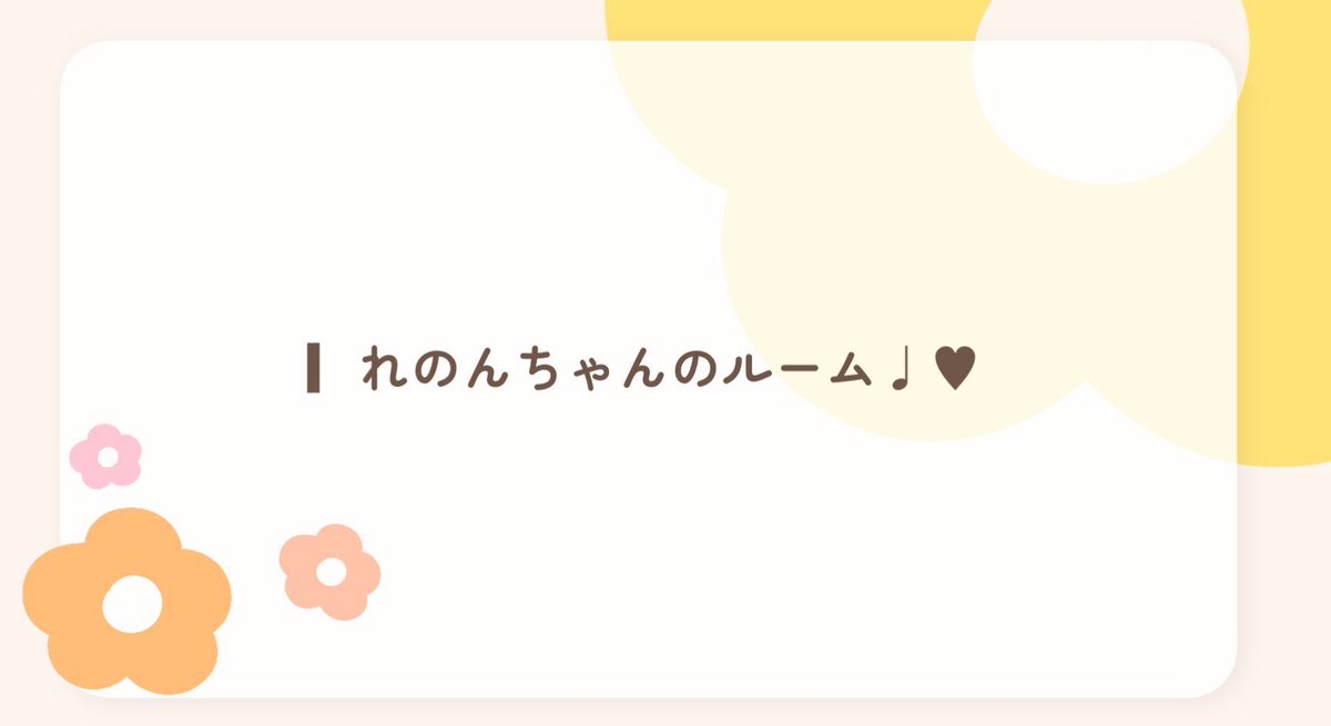 Renon_0_'s tweet photo. 🍯🥚ROOM♡ #穴場 #pmjp 

🗓￤8/23 23:00 #23時
👥￤#デュオ #デュオゲリラ 

🤍￤確定1000×P・一般 500×P

⚠️￤𝐅𝐨𝐥𝐥𝐨𝐰 + 𝐑𝐓(全)
↳🍯@Reno_0121 +🥚@6nim2 
  　FF巻込or仲良し🍯🥚

✏￤𝐈𝐃@有無23:00デュオのみ 

𝐩𝐚𝐬𝐬Just→🐣@put0g https://t.co/060Ie5byLL