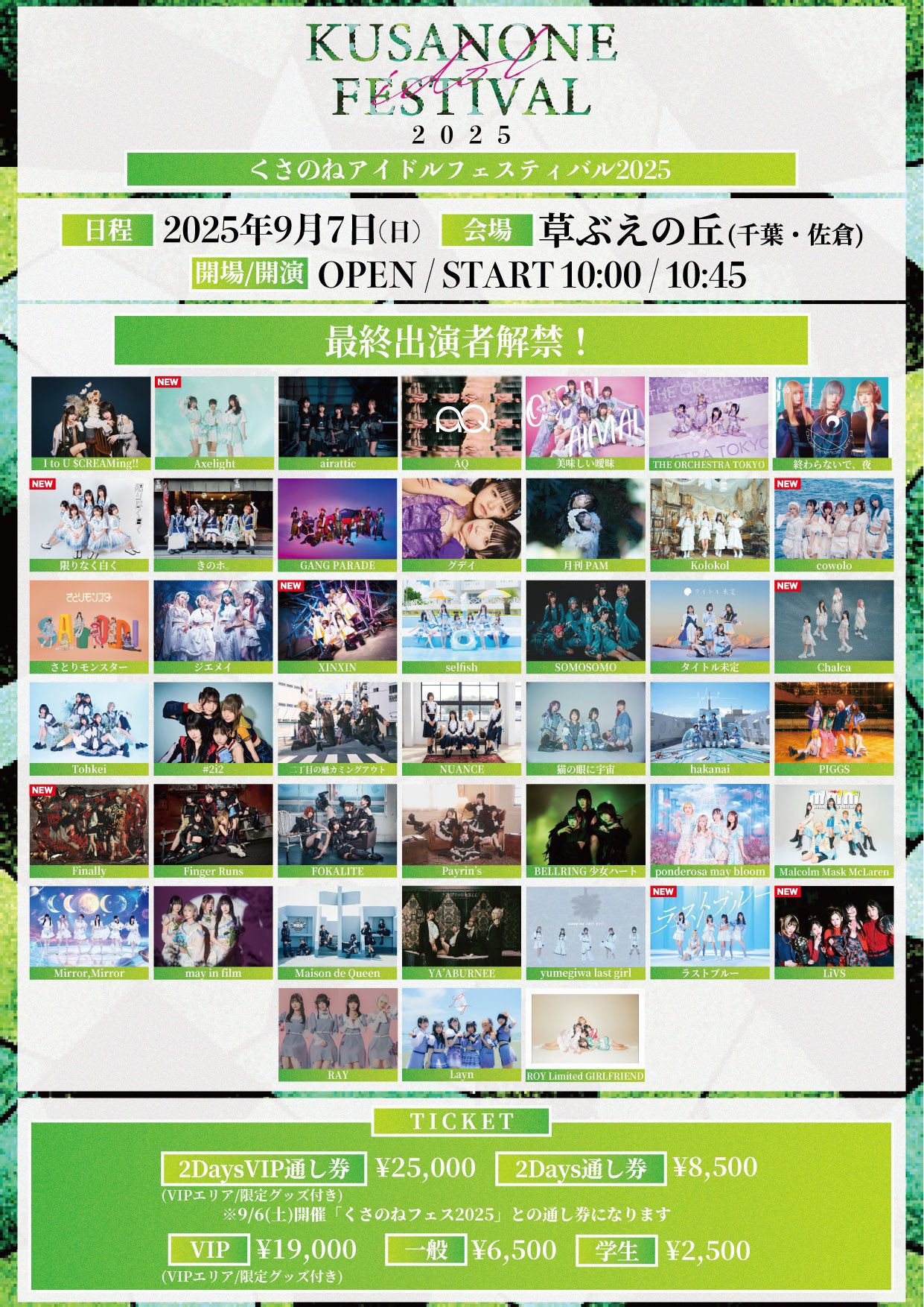 VICTON Mayday 特典会参加券 関西エリア 2枚 HEROINES FES | Spotify O-EAST・O-WEST・O-Crest・O-nest