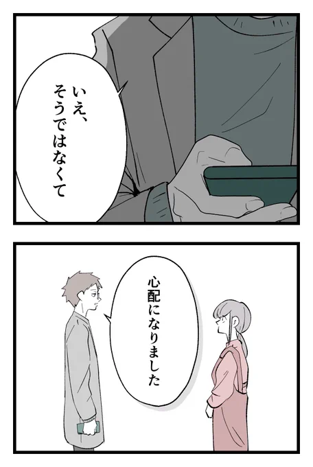 (3/6)

#漫画が読めるハッシュタグ 