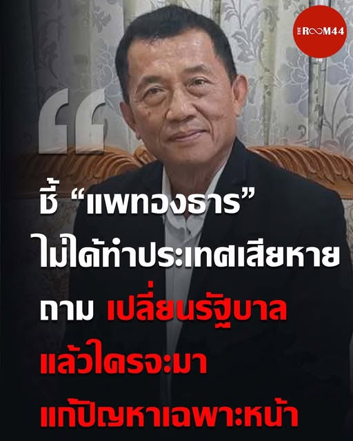 กระบี่ไร้เทียมทาน tweet media