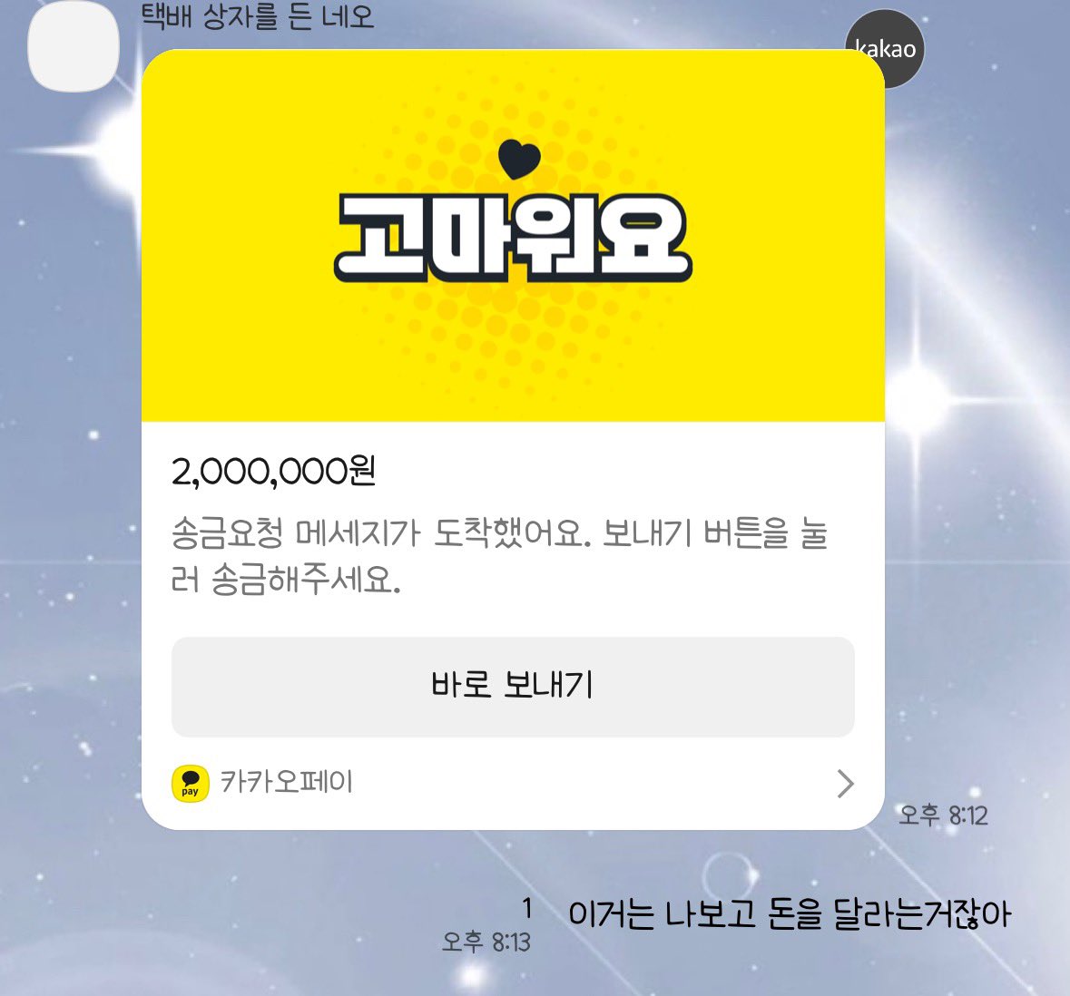 트친 정신나갔네