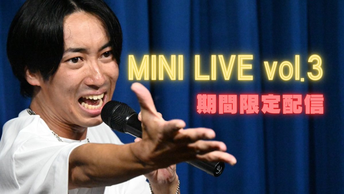 hiroki24181's tweet image. 🔥MINI LIVE vol.3見逃し配信開始🔥
youtube.com/live/5MBhgNq1h…

○配言期閒○
【8月23日・20:00）～【8月30日・20:00頃】

歌唱曲『TRAJECTORY』は全国のカラオケJOYSOUNDで歌えます🔥
他の曲も着々と...ぜひみんなで歌ってね！
#ニシイヒロキ #ML3 #カラオケ