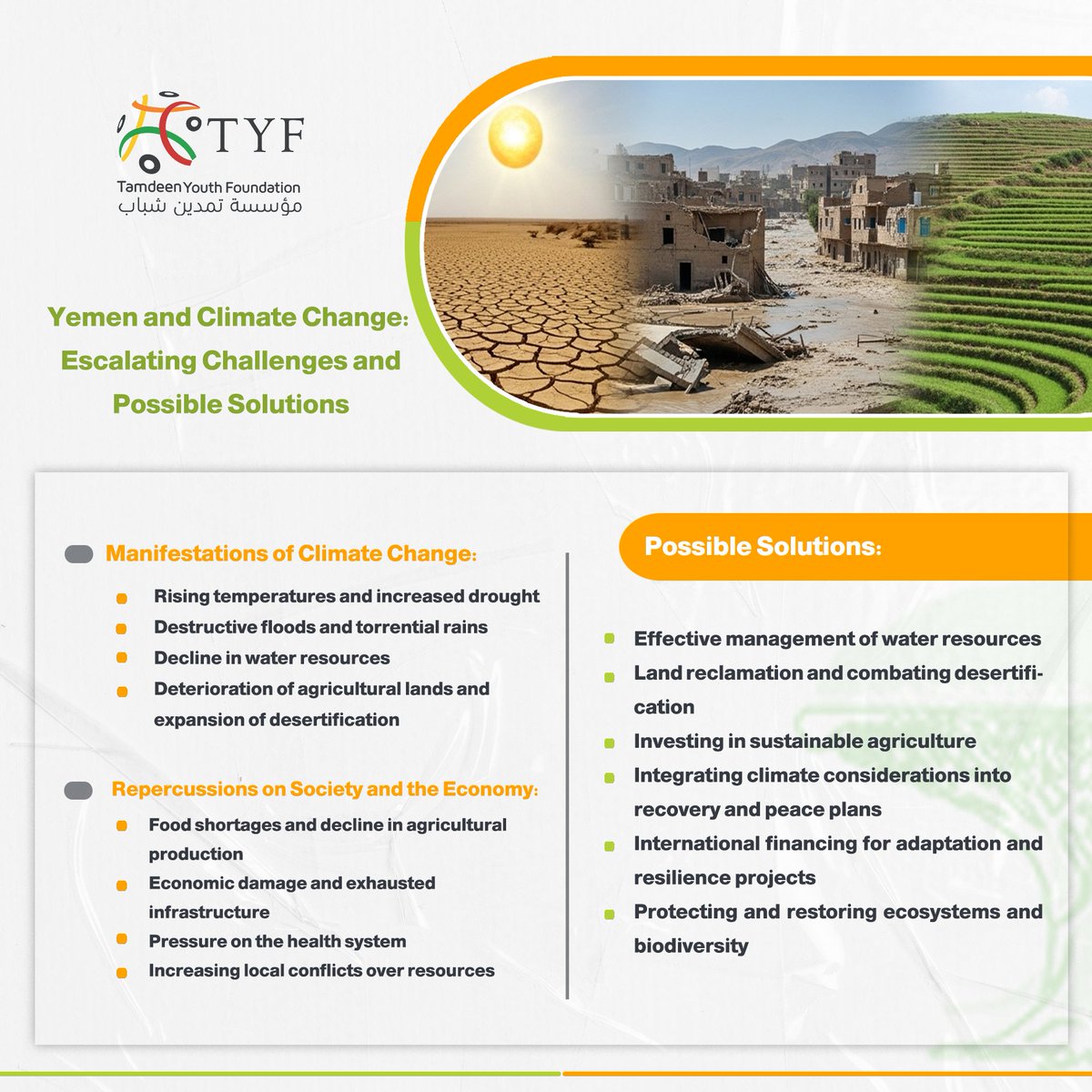 The impact of #climate_change on #Yemen is not just an environmental issue, but an existential challenge that affects every aspect of life. From rising temperatures and droughts threatening livelihoods to floods destroying everything in their path, Yemen faces a harsh reality