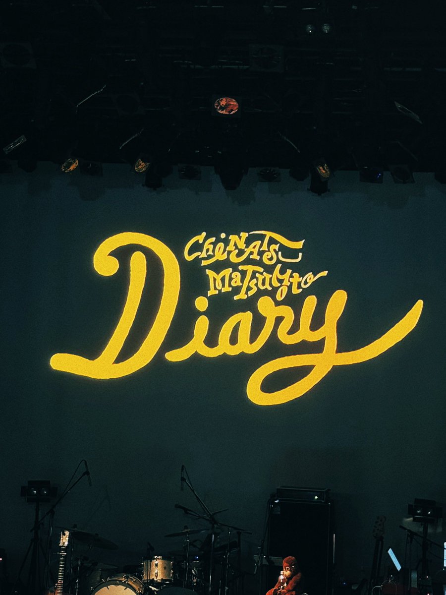松本千夏ちゃんLIVE  “Diary”
最高でした
「みんなやさしいね」って客席に語りかける千夏ちゃんが誰よりもやさしく抱きしめてくれた
大事なこと、こんなにも歌で伝えてくれる
私の声で届けたいんだと歌う千夏ちゃんの物語を、これからもずっと！
ありがとう。だいすき。
#松本千夏ワンマン2025Diary