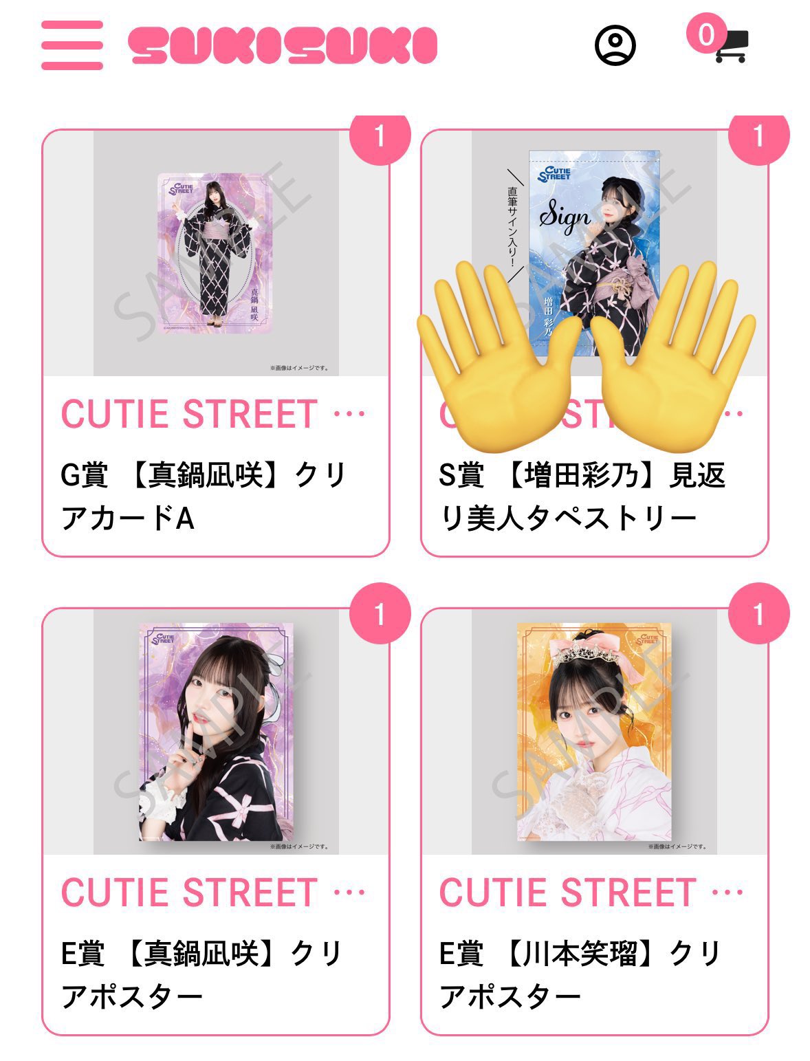 LARME 浴衣くじ 川本笑瑠 S賞グッズセット LARME 浴衣くじ 川本笑瑠 S賞グッズセット