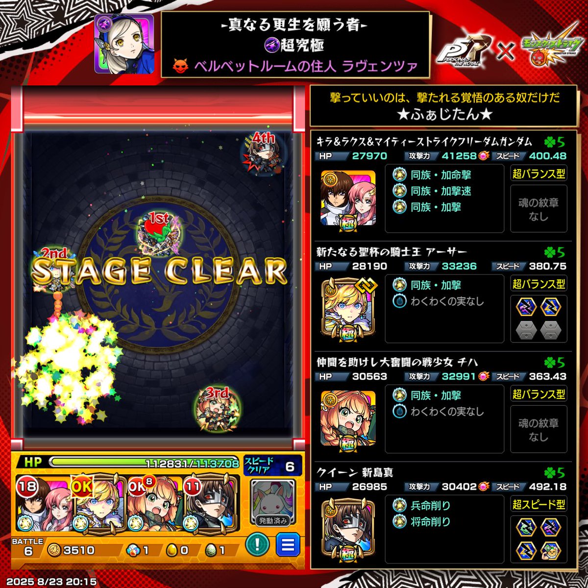 ミッション後回し〜
