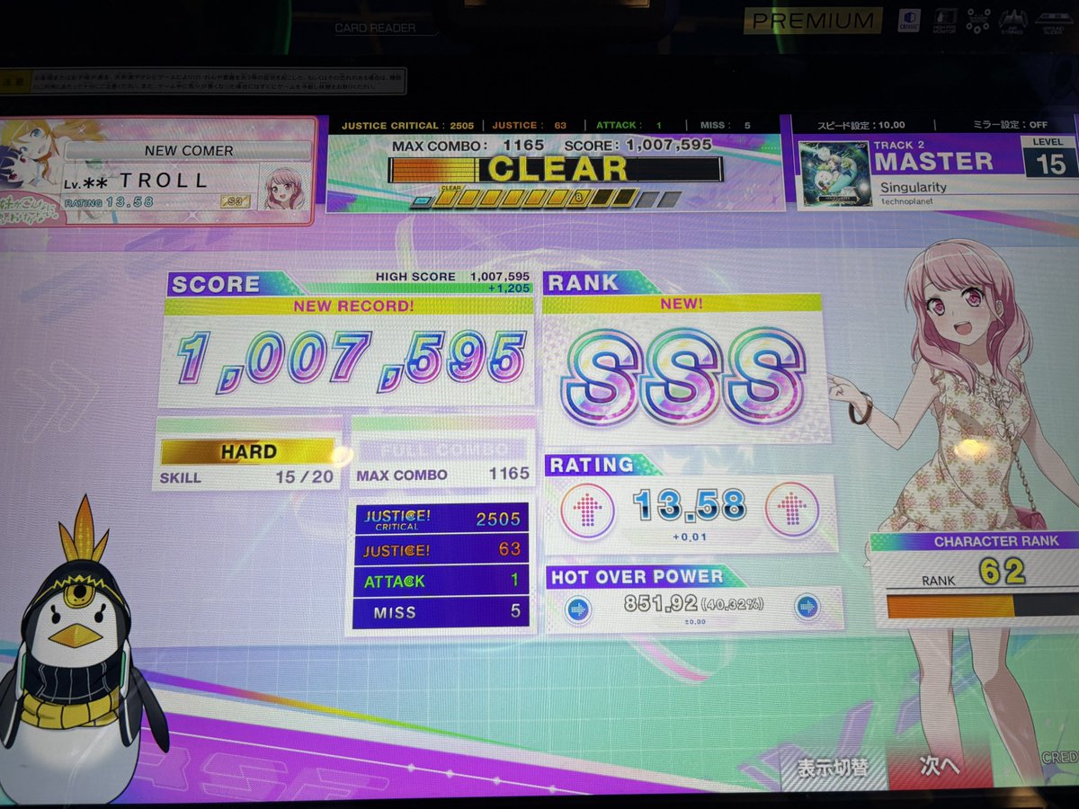 regularCHUNITHM's tweet image. デイズ音速鳥プラとシンギュラ鳥