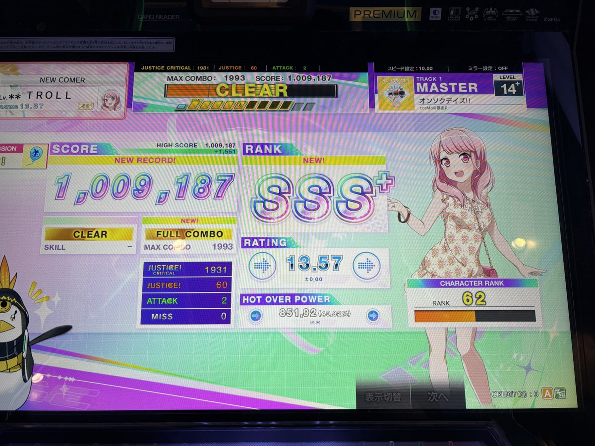 regularCHUNITHM's tweet image. デイズ音速鳥プラとシンギュラ鳥