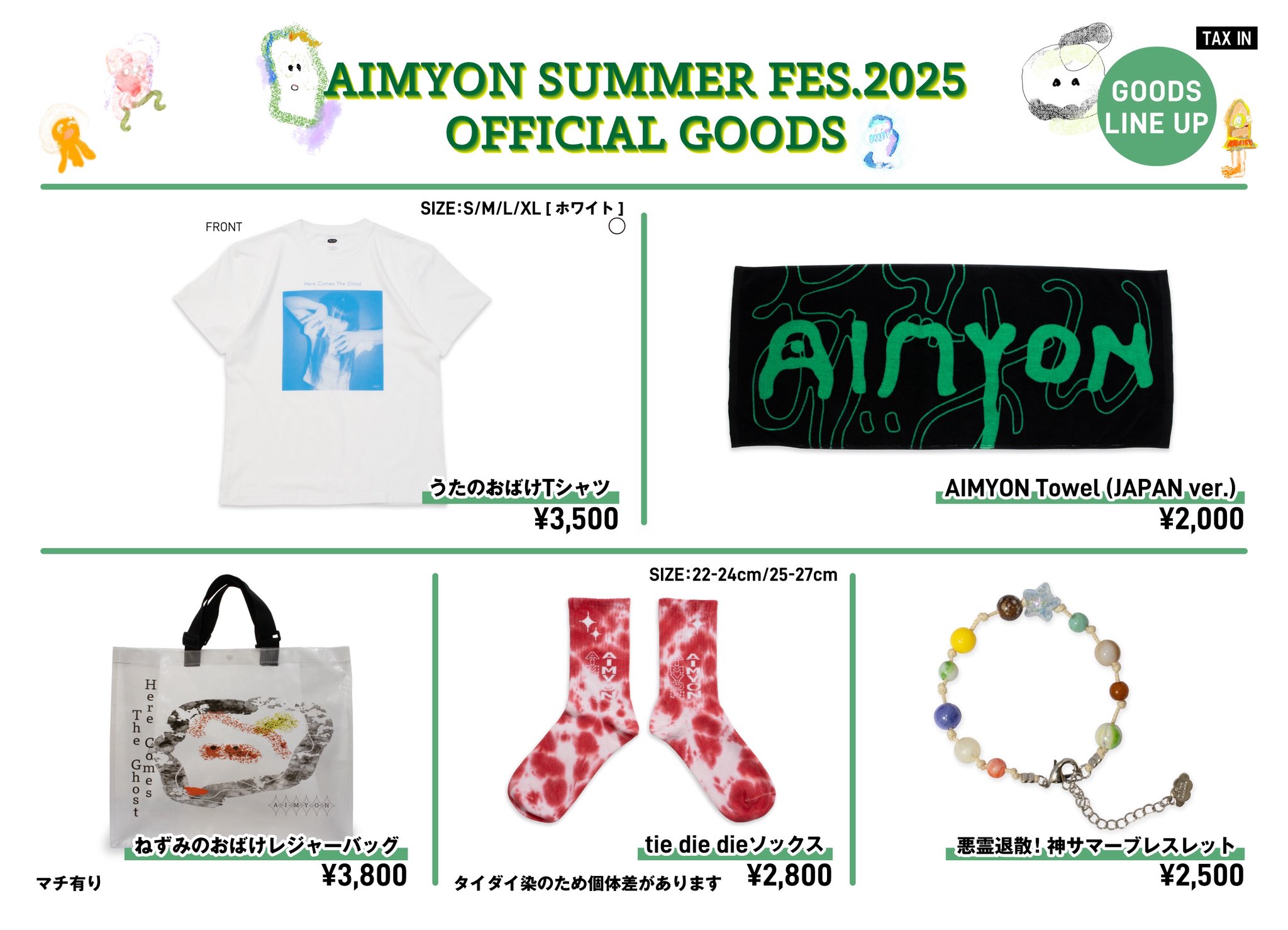 あいみょん 夏フェス　うたのおばけTシャツ　Ｌサイズ あいみょん 夏フェス うたのおばけTシャツ Lサイズ 商品詳細