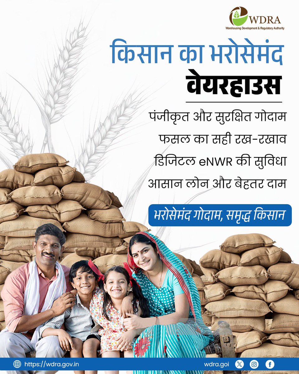 A trusted warehouse for every farmer!
✅ Registered &amp; secure storage
✅ Proper crop care
✅ Digital e-NWR facility
✅ Easy loans &amp; better prices

Because a trusted warehouse means a prosperous farmer 

#eKun #WDRA #FarmerEmpowerment #EasyLoans #SmartFarming #CropSecurity