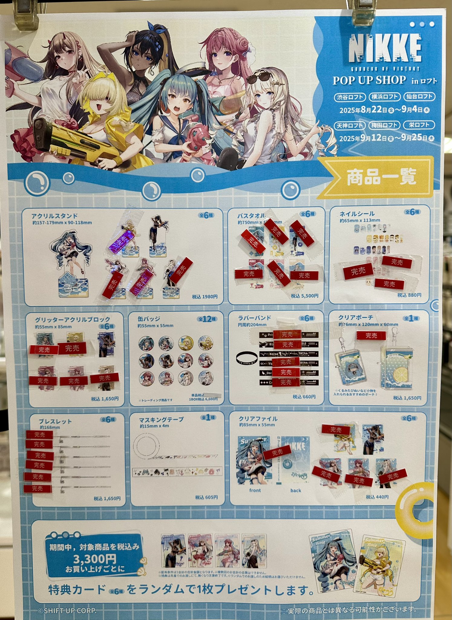 仙台ロフト on X: 