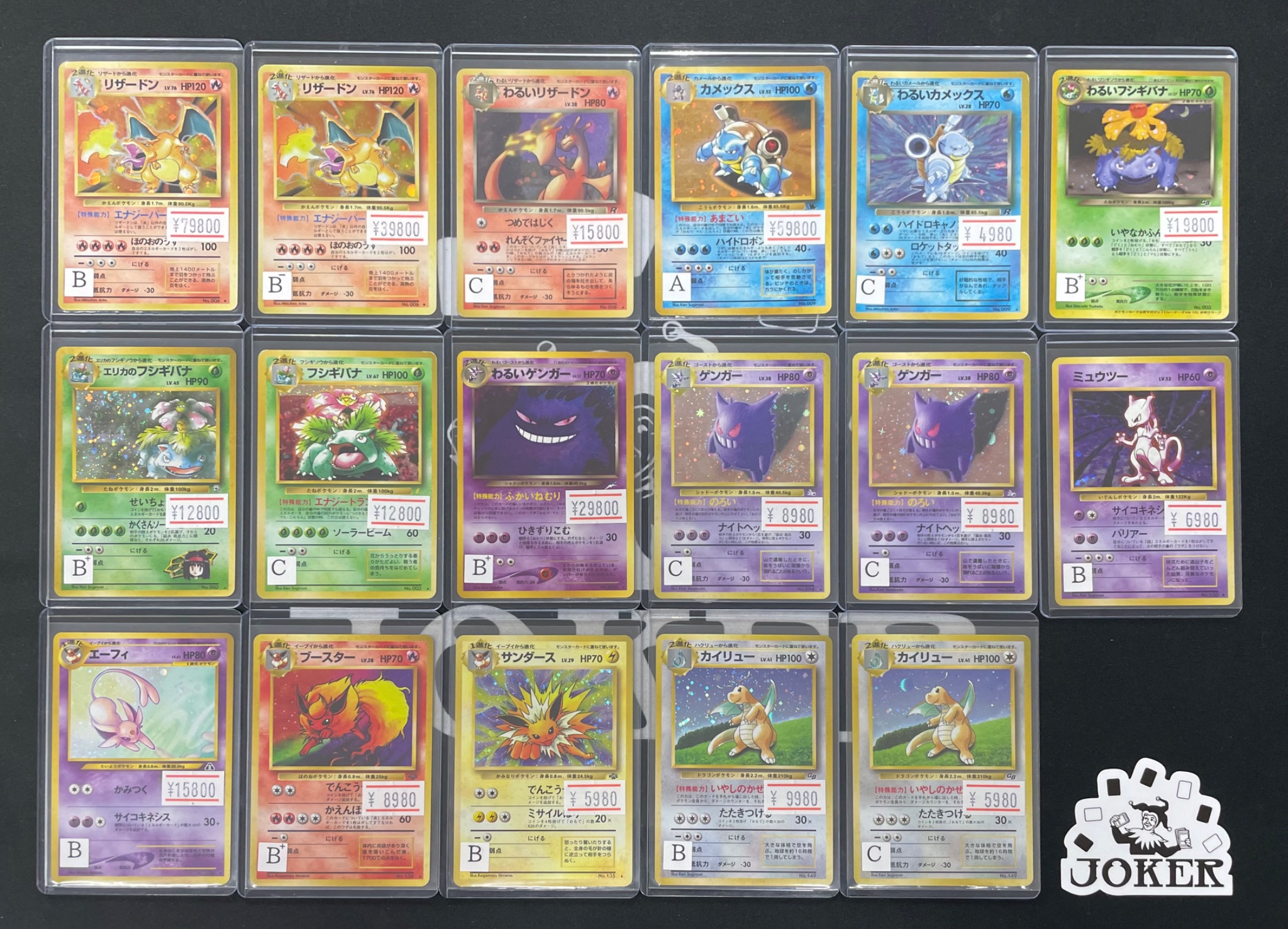 ポケモンカードゲーム JOKER JOKER / TCG専門店（我孫子駅徒歩1分） ポケモンカード・遊戯王