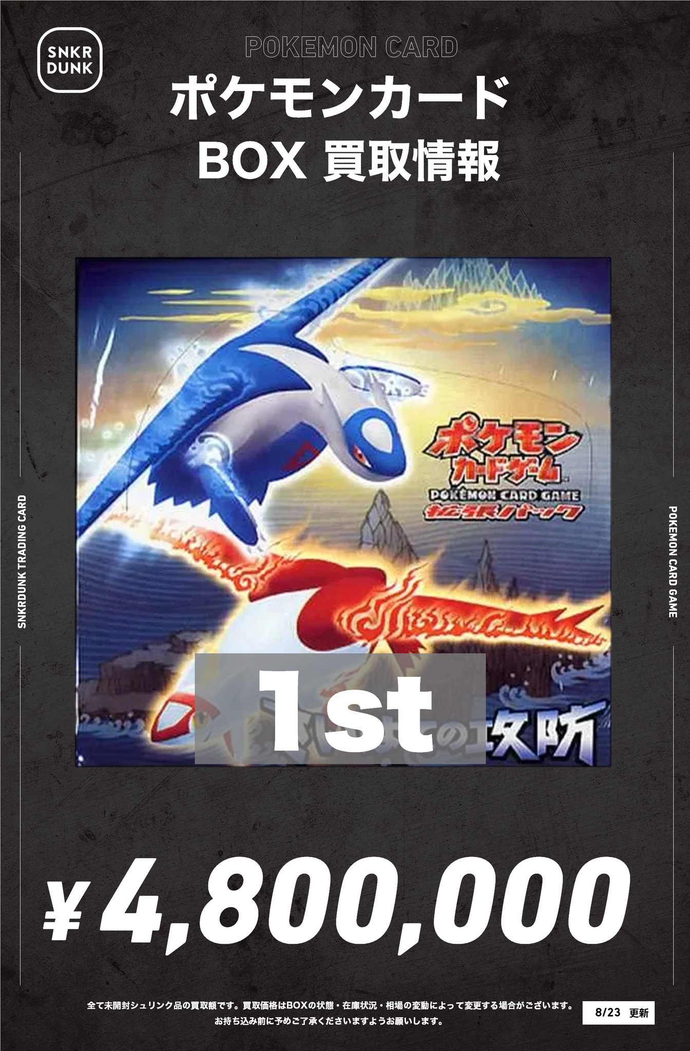 ポケモンカード　RR300枚　R600枚　セット販売 スニダントレカ秋葉原店【公式】 on X: 