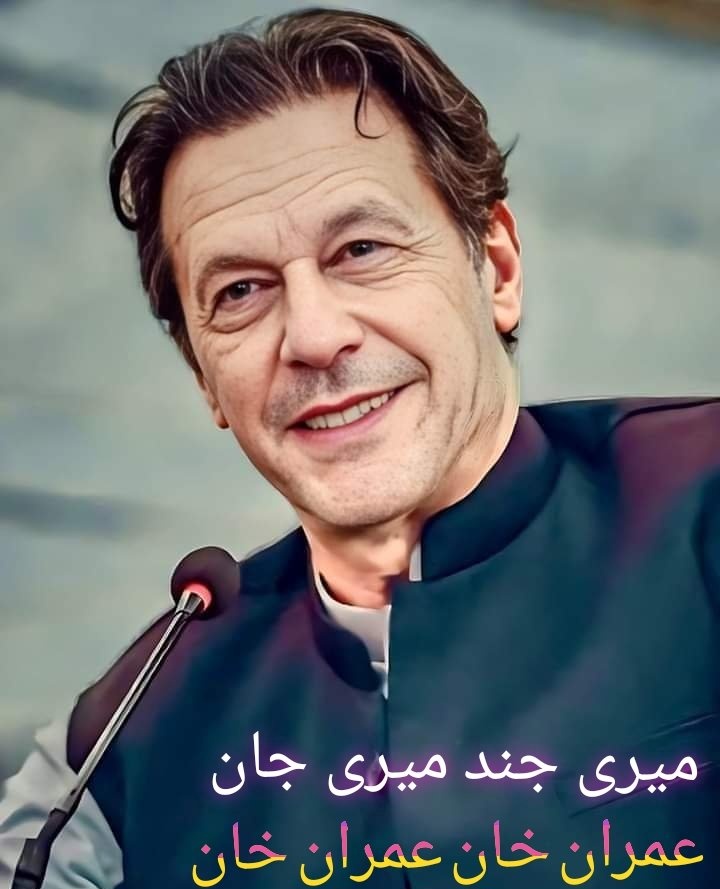 𝟏.𝟐𝐌👑⃟≛⃝𝔐𝔲𝔫𝔰𝔦𝔣🕊️⃟⋆ ابوسلم ≛⃝🔶 (@mnpti1) on Twitter photo یہ تحریک صرف سیاست نہیں، بلکہ حق اور غیرت کی لڑائی ہے۔ ہم خاموش نہیں رہیں گے، ہم اپنے قائد کے ساتھ کھڑے ہیں۔
#خان_بچاؤ_قوم_جگاؤ
#ناقابل_شکست_عمران_خاندان
<a href="/Kwo_ik/">Keyboard Warriors of Imran Khan</a> <a href="/TeamS0K/">Shaheens of Kaptaan</a>
#P_PTi <a href="/NM1k_/">༺ 💎𒆜𝑵𝑬𝑬𝑵𝑨𝑯𒆜💎 ༻</a> <a href="/00munsif/">ابوسلم 𝐌𝐮𝐧𝐬𝐢𝐟 ᵀᵉᵃᵐˢᵒᵏ</a> یہ تحریک صرف سیاست نہیں، بلکہ حق اور غیرت کی لڑائی ہے۔ ہم خاموش نہیں رہیں گے، ہم اپنے قائد کے ساتھ کھڑے ہیں۔
#خان_بچاؤ_قوم_جگاؤ
#ناقابل_شکست_عمران_خاندان
<a href="/Kwo_ik/">Keyboard Warriors of Imran Khan</a> <a href="/TeamS0K/">Shaheens of Kaptaan</a>
#P_PTi <a href="/NM1k_/">༺ 💎𒆜𝑵𝑬𝑬𝑵𝑨𝑯𒆜💎 ༻</a> <a href="/00munsif/">ابوسلم 𝐌𝐮𝐧𝐬𝐢𝐟 ᵀᵉᵃᵐˢᵒᵏ</a>