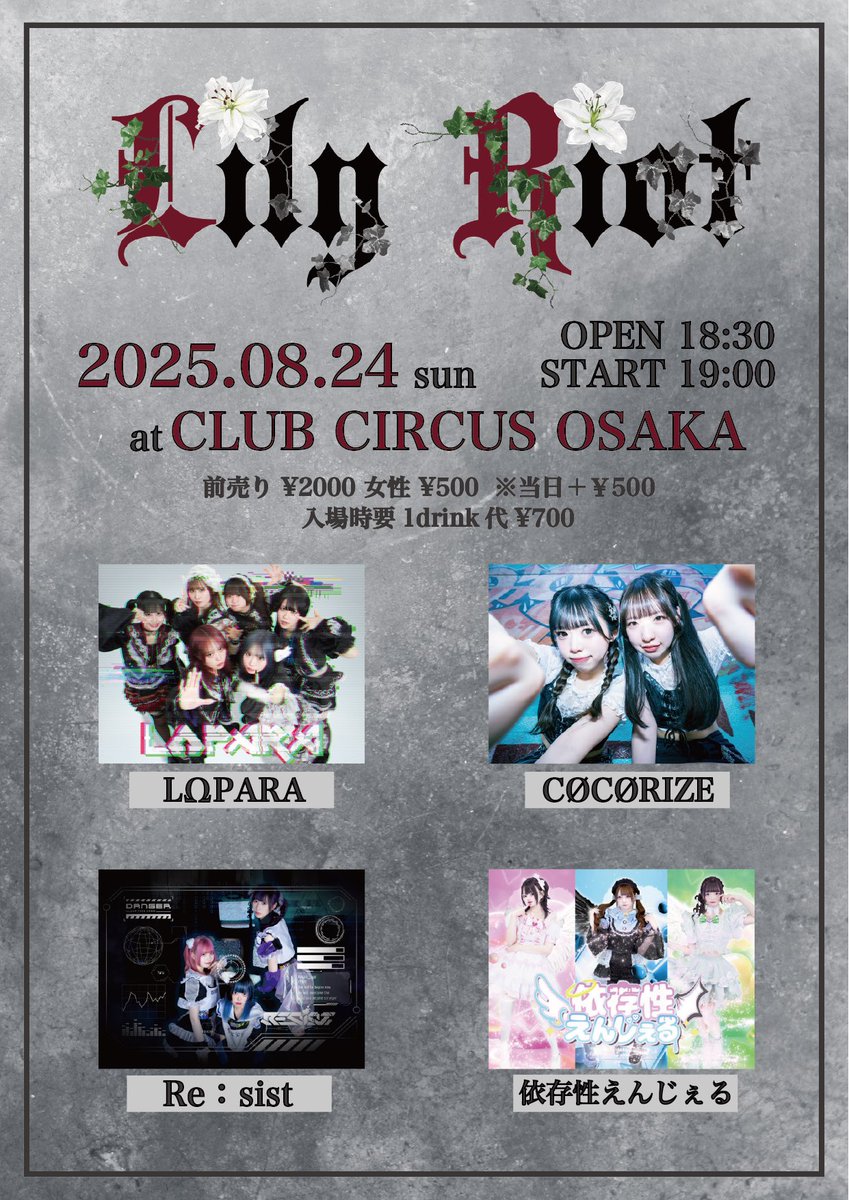 ̩͙꒰ঌ依存性えんじぇる໒꒱·̩͙ / 9.13 姫音らび生誕祭 on X