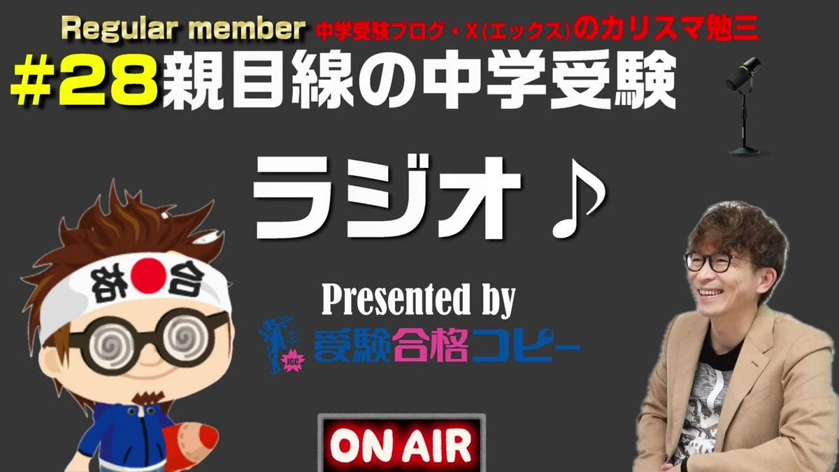 再受験 hqdefault.jpg