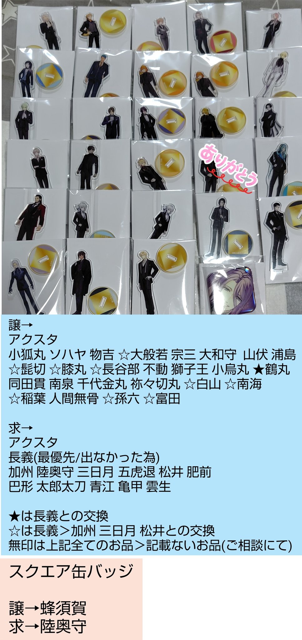 刀剣乱舞 大本丸博 祝装 ランダムスクエア缶バッジ vol.9 未開封 袮々切丸 刀剣乱舞 大本丸博 祝装 ランダムスクエア缶バッジ vol.9 未開封 袮