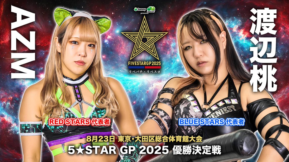 Stardom announced an attendance of 2856 for the 5STAR Final show in Ota Ward

This is not only the highest 5STAR GP Final number, but also the highest number for any Stardom show in Ota Ward

#STARDOM