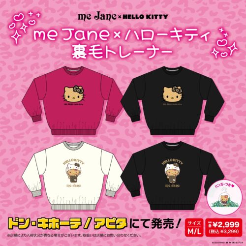 shimapatobu's tweet photo. ドンキ『me Jane（ミージェーン）×ハローキティ コラボ！秋のアパレルが8月末から新発売！

https://t.co/k825ubltHb

#サンリオ　#ハローキティ
#ドンキ　#ドン・キホーテ　#meJane　#ミージェーン　#ギャル　#サンリオギャルブランドコラボ　

裏毛トレーナ（ハンガー付き）　2999円+税
ショートパンツ　1999円+税
ロングパンツ　2999円+税

がラインナップ！