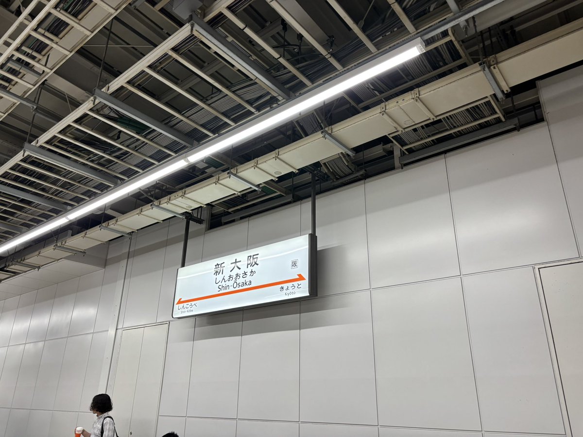 さようなら〜