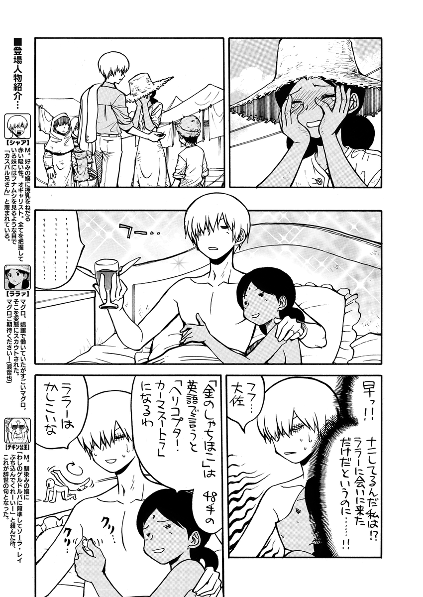 【スターどっきりコロニー落とし】
サンプル画像
作画 : 田丸浩史 様 
@hiroshiofsteel

■虎の穴様でも通販始まっております
https://t.co/t9KoJMF960 