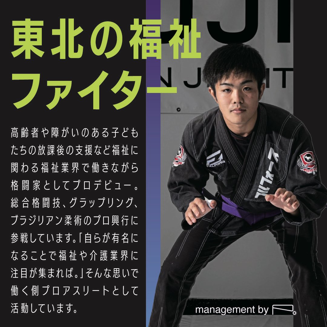 鈴木淳斗 tweet media