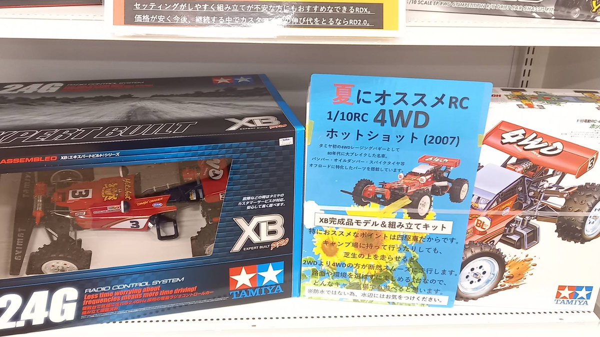 ホビーショップ タムタム 金沢店 on X: 