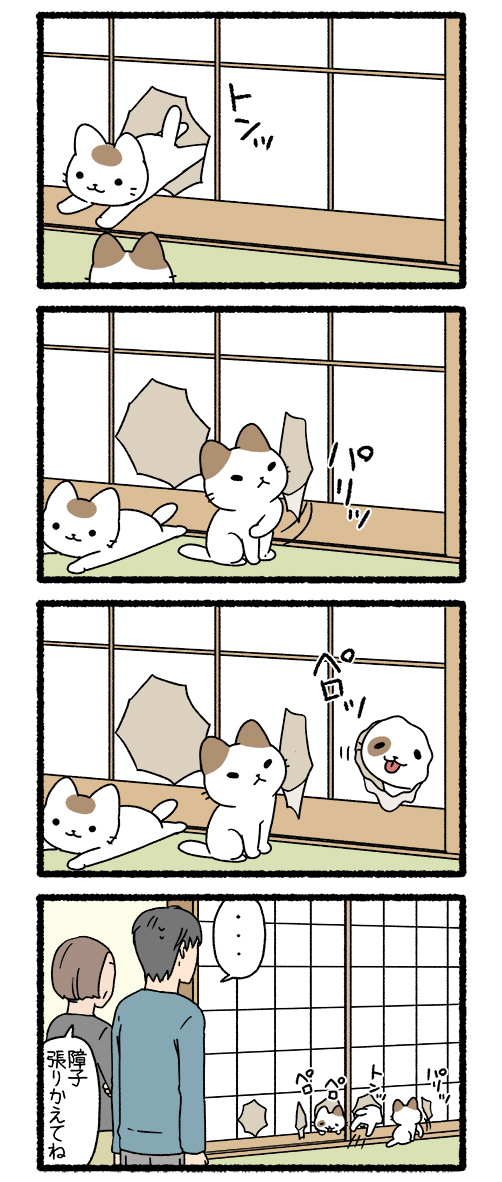 ねこようかい 1～9 - ぱんだにあ ねこようかい ムギュッ! (バンブー・コミックス) | ぱんだにあ