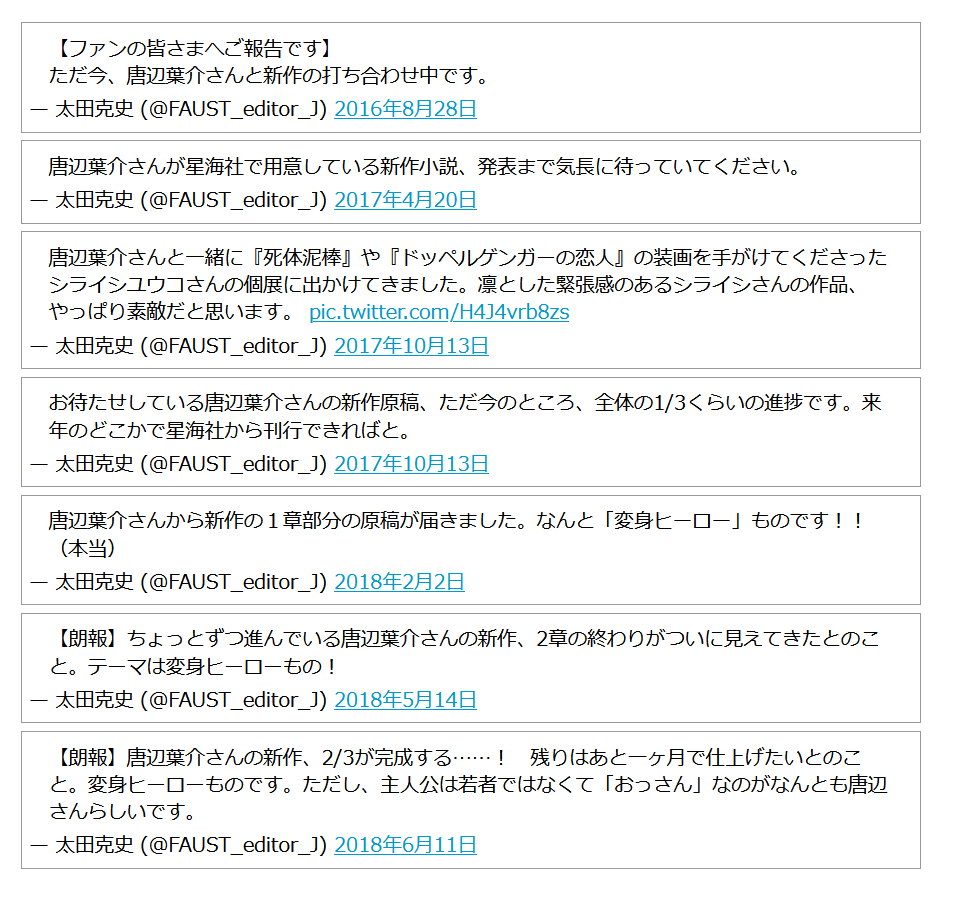 死体泥棒　唐辺葉介（瀬戸口廉也） 死体泥棒 唐辺葉介（瀬戸口廉也） Amazon.co.jp: 初版死体泥棒