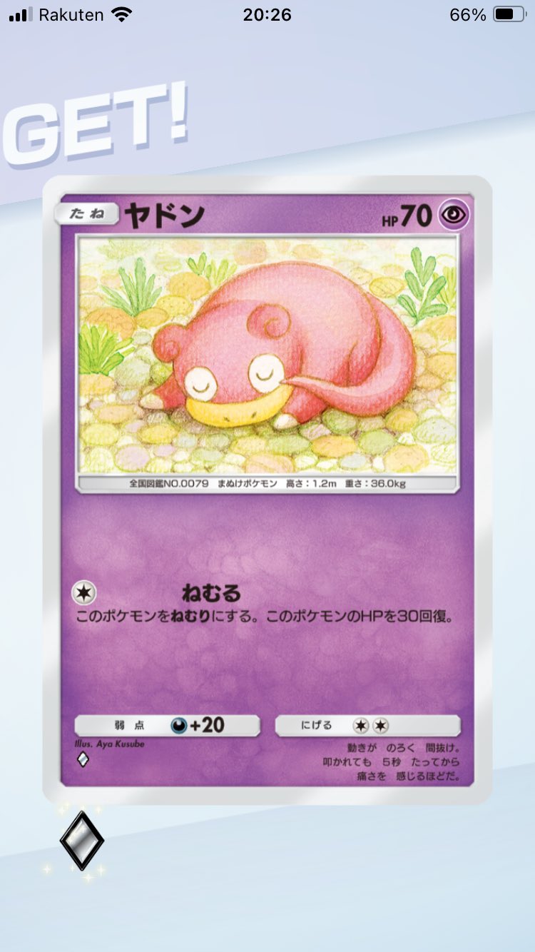 ポケモン大好き様 ポケポケ大好き on X: 