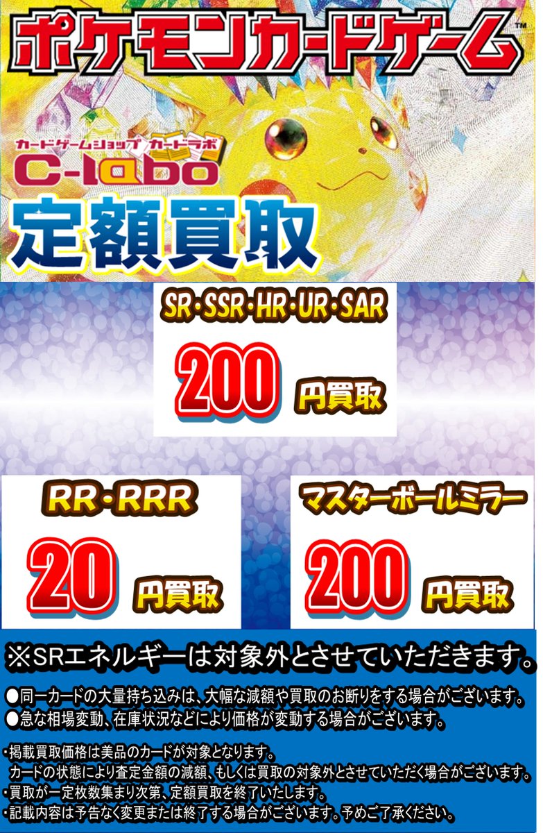 カードラボ秋葉原ラジオ会館本店(9階フロア) on X: 