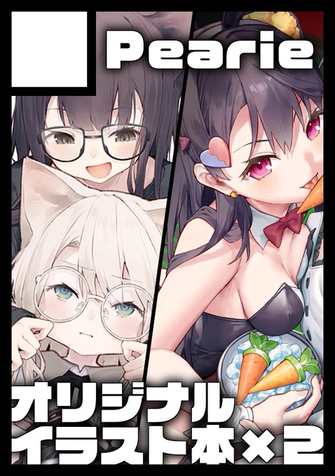 冬コミ申し込みました! けもみみ本とわからせ本の予定ですー