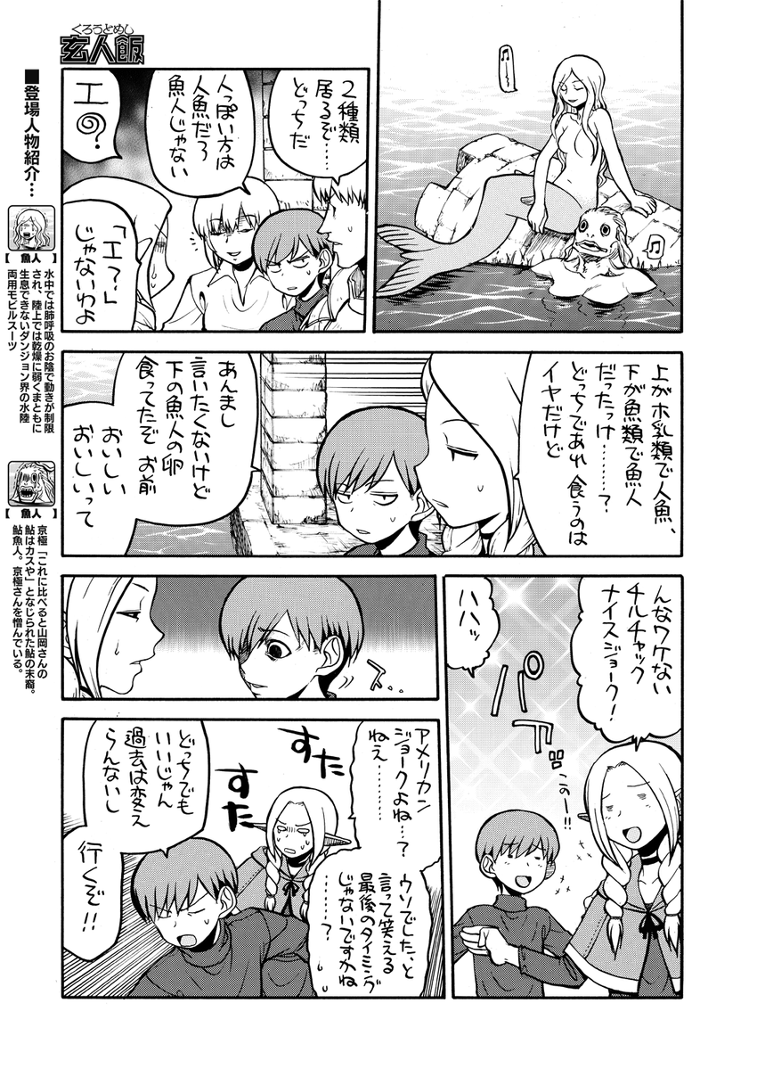 @hiroshiofsteel 【ダンジョン幕の内3】
サンプル画像
作画 : 田丸浩史 様 
@hiroshiofsteel

■虎の穴様でも通販始まっております
https://t.co/t9KoJMF960 