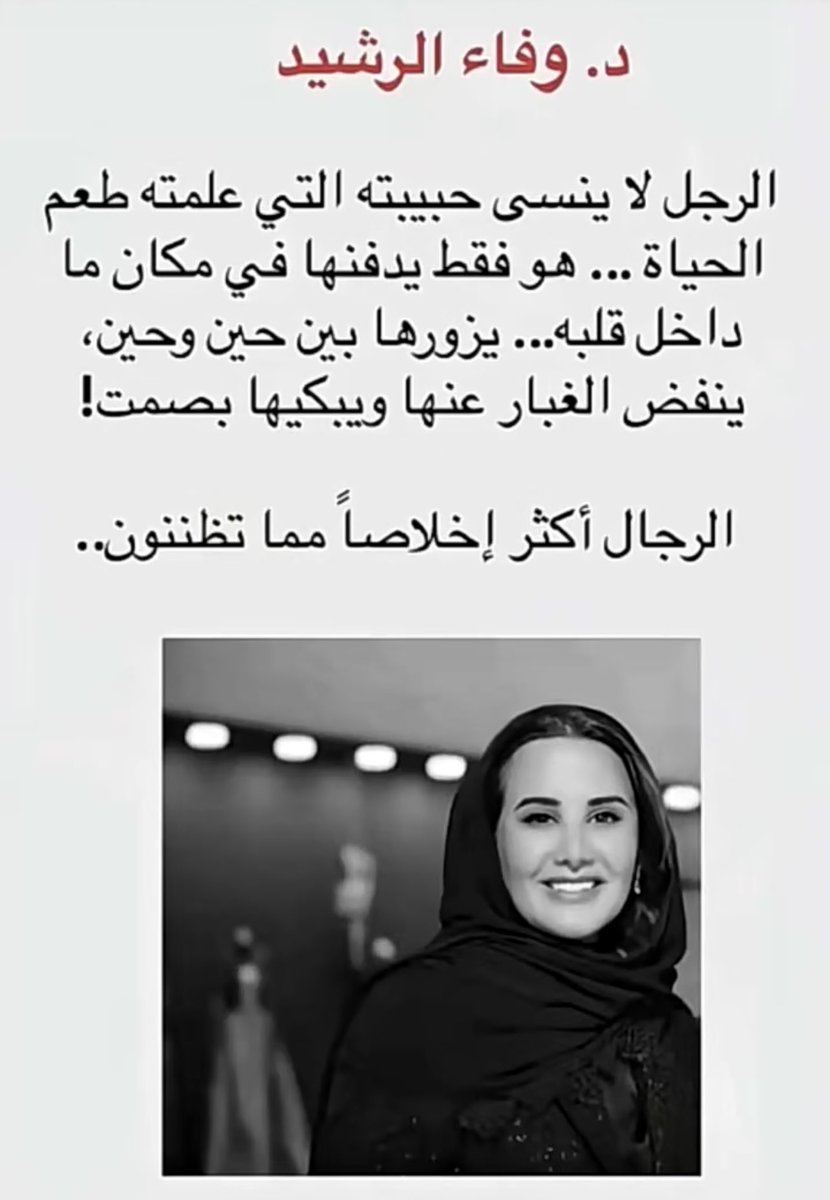 هل كلام د. وفاء صحيح ؟