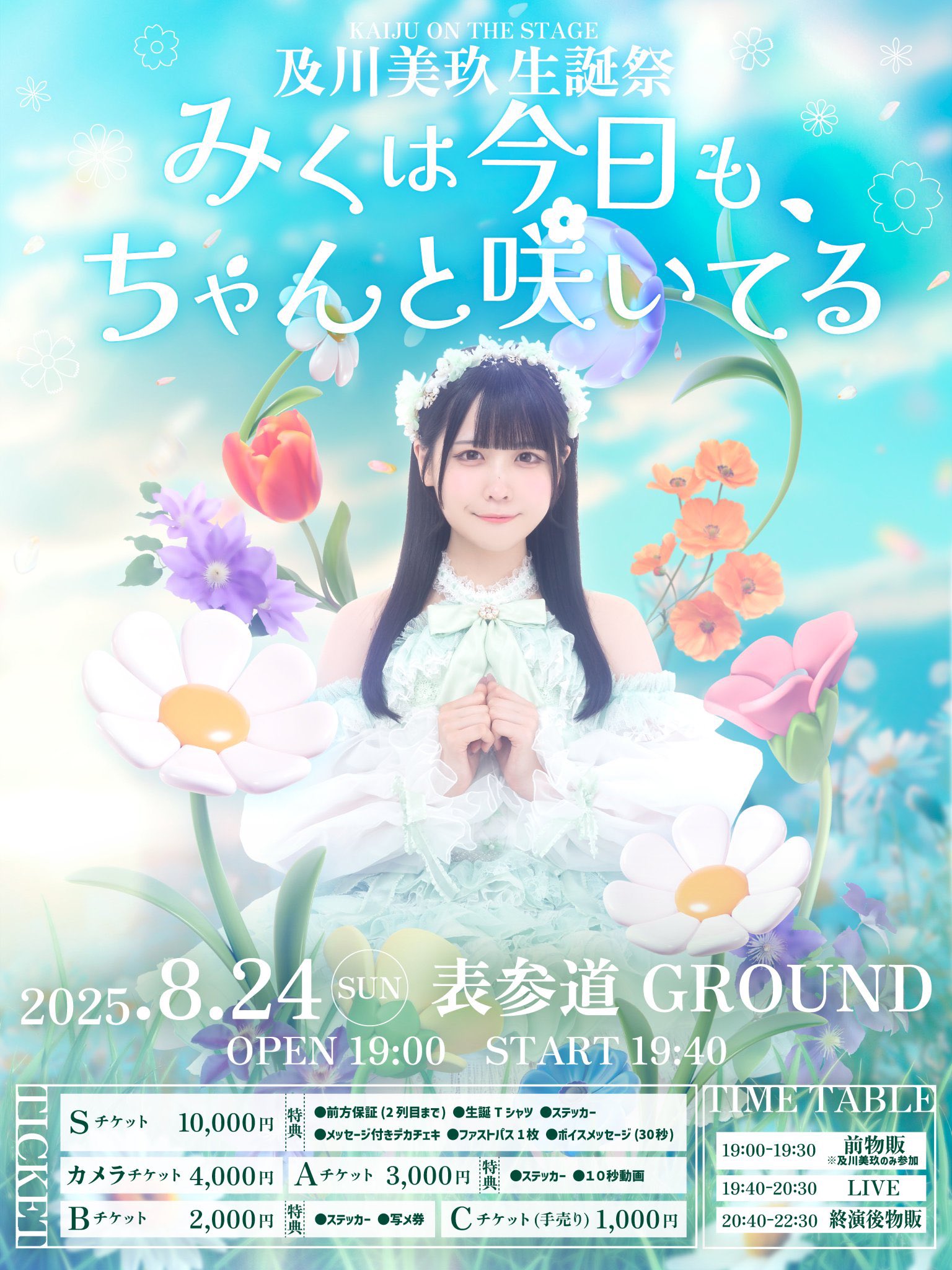 ZB1  ジャンハオ 中国 中華 マカオ 入場特典 ZONE Day1+Day2 KAIJU ON THE STAGE 3rd SEASON 【サマジャンメイン争奪優勝