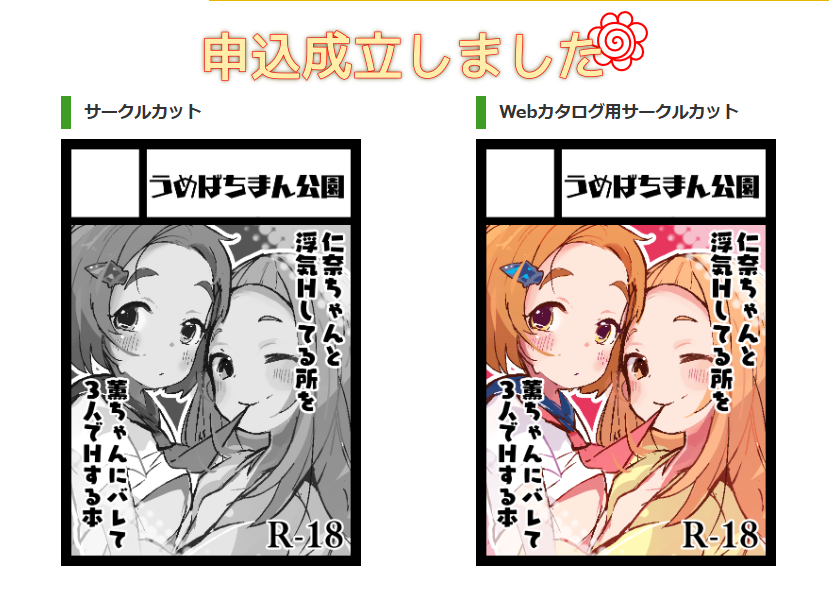 コミケ対戦よろしくお願いします！！！