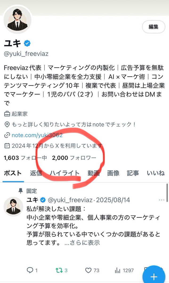 ユキ on X: 