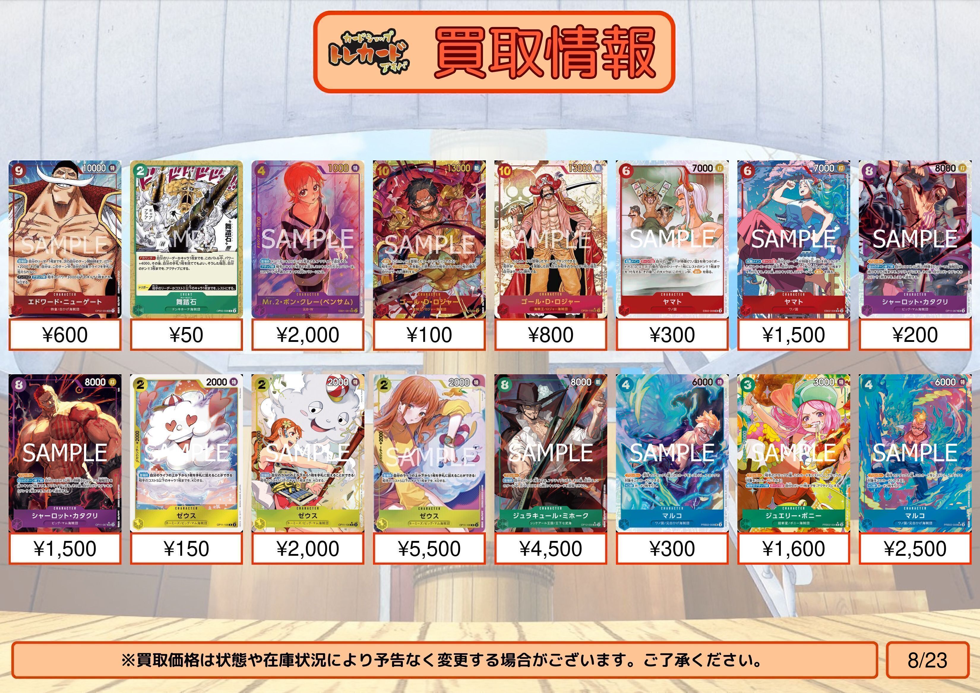 カードショップ トレカード 秋葉原 on X: 