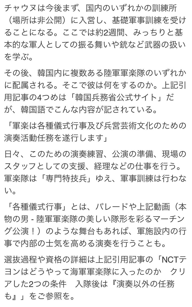 ぴち (@pichi_g7) on Twitter photo ユギョムくんの入る軍楽隊はウヌも最近入ってたね!ウヌが入った時に出てた記事で軍楽隊について説明してた
チャンソプとかが軍楽隊にいた時の動画とか結構見かけるし私たちが参加できるイベントとかもありそう ユギョムくんの入る軍楽隊はウヌも最近入ってたね!ウヌが入った時に出てた記事で軍楽隊について説明してた
チャンソプとかが軍楽隊にいた時の動画とか結構見かけるし私たちが参加できるイベントとかもありそう