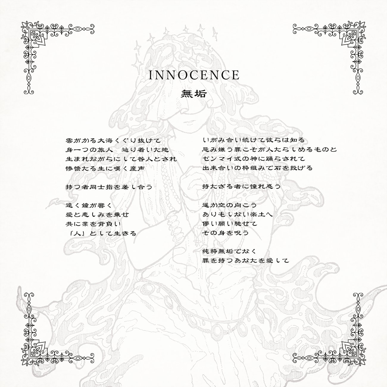 哀乃 Aino (@ainodesuyo2) / X