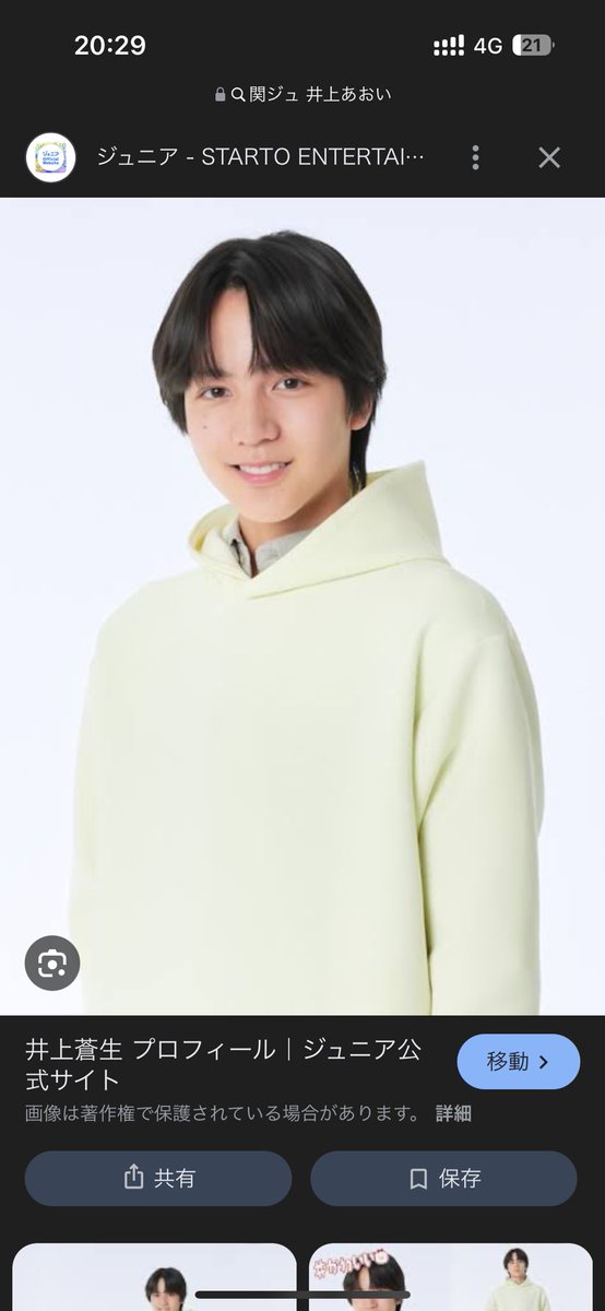 井上蒼生 - Search / X