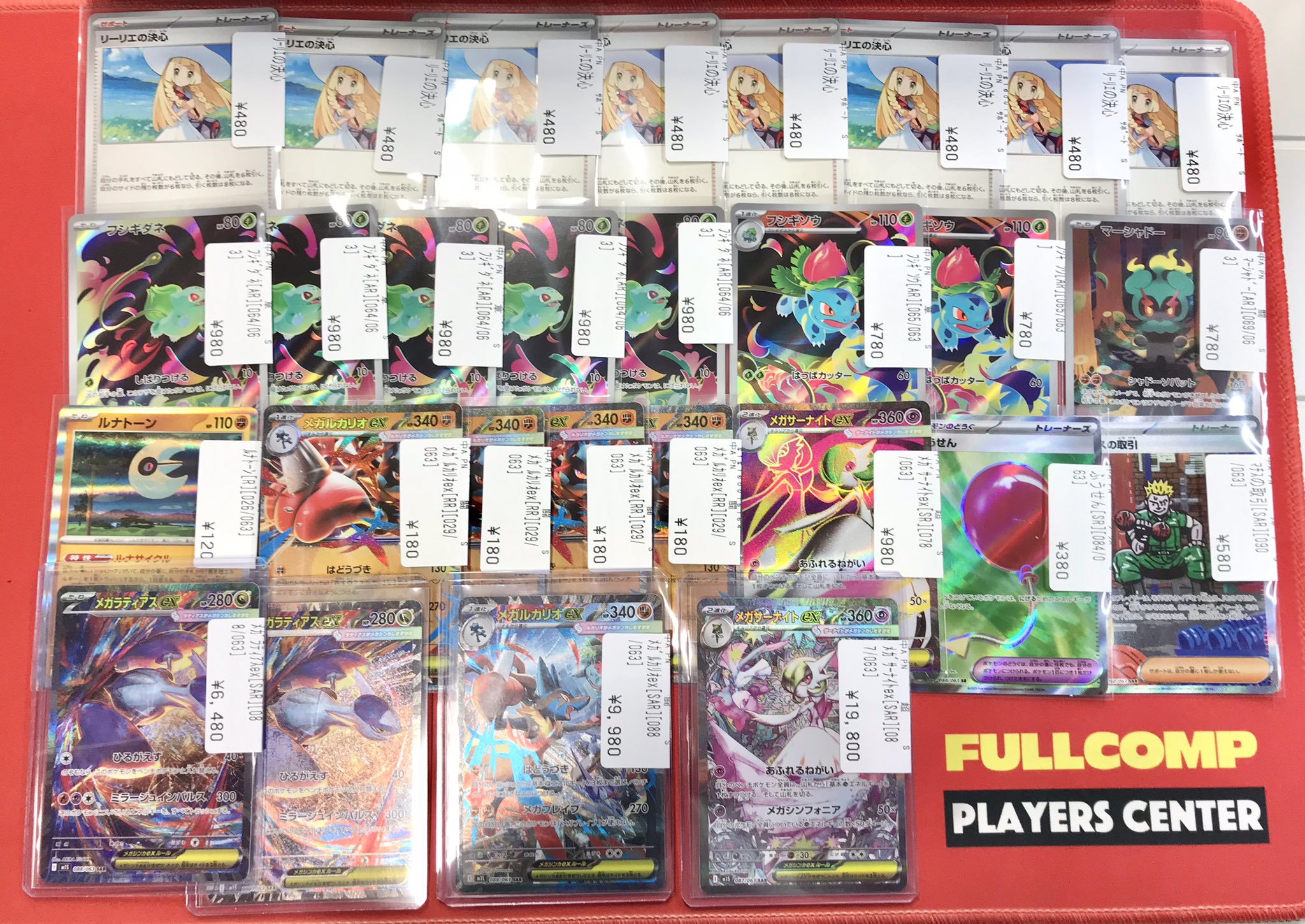 フルコンプPLAYERS CENTER八王子本店 on X: 