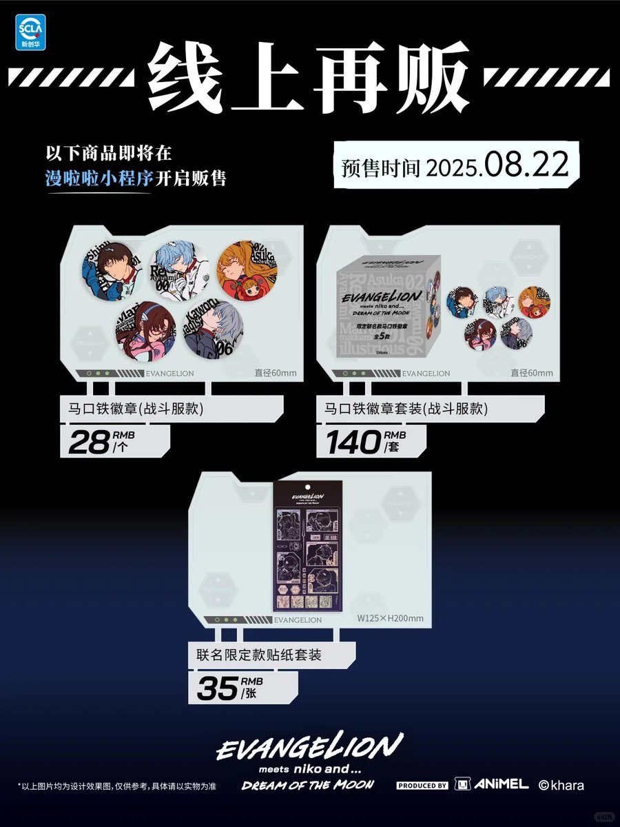 EVANGELION meets niko and 「DREAM OF THE MOON