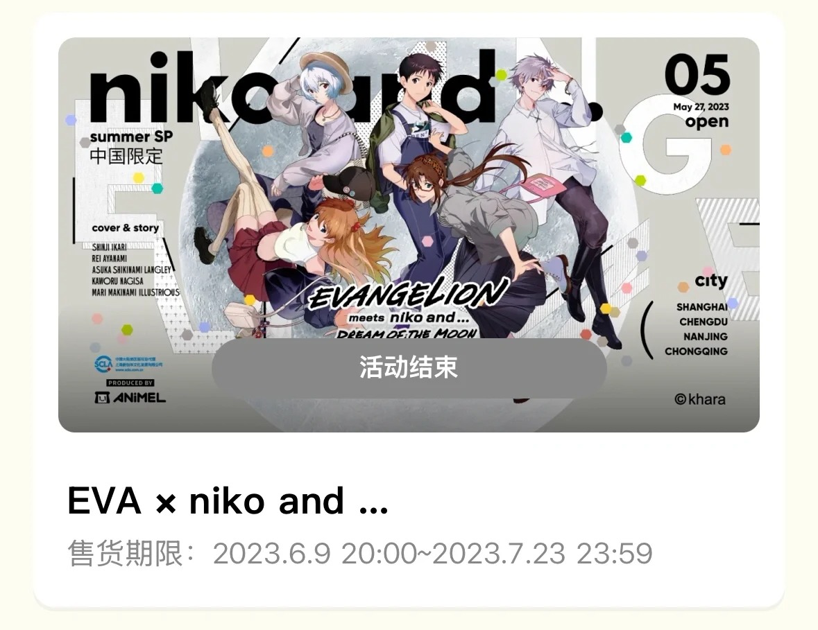 EVANGELION meets niko and 「DREAM OF THE MOON