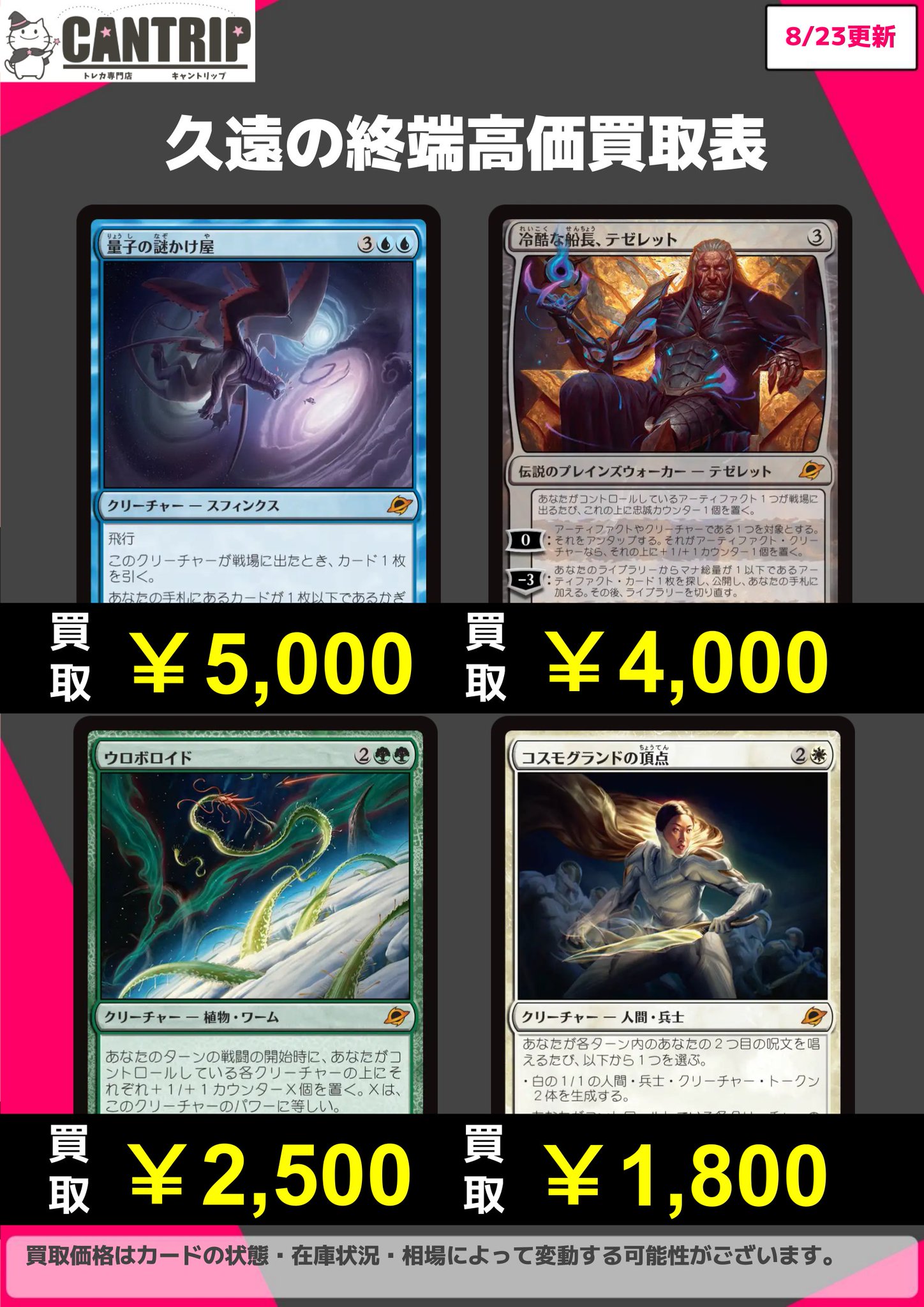 【最終値下げ】MTG まとめ売り 断捨離 約8.5kg 4000枚以上 MTG】BOX買取りが定価を超えるのは何年後？｜CUBEの部屋