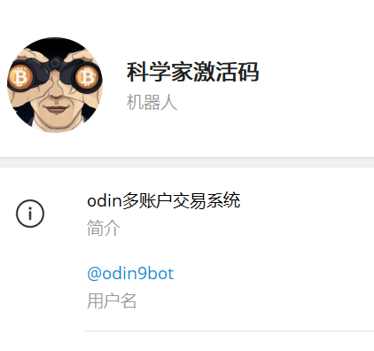 rex00618's tweet photo. odin多账户交易系统  
2025.8.23更新：V2.1.4
更新：
【抢跑打新】自动获取odin最新代币1秒钟内快速买入
【指定代币购买】自动多线程急速买入指定代币

加入粉丝 白嫖使用  初级版，高级版全功能使用

粉丝群：https://t.co/8qrXGxSeTm  

初级版(Trial)无限续杯TG找机器人【@odin9bot】  
账户数量：2个  
身份管理功能丨分组丨备注  
2个账户批量买卖操作 
流动池 
止盈止损挂单功能（按照填写的实际数量） 邀请码固定   

标准版(Standard)  
账户数量：6个 
身份管理功能丨分组丨备注  
6个账户批量买卖操作  
止盈止损挂单功能  
特色：  邀请码自定义  可使用资金百分比挂单交易   内部id转账符文/btc/LP

高级版(Premium) 【功能定制更新】  每天可以试用1个小时，TG找机器人【@odin9bot】 
账户数量：无限制  
包含试用版/标准版所有功能  
无限制账户批量买卖操作   
平台内转丨一键随机数量分发丨一键归集丨一键名单空投丨币种资金监控丨用户盈亏查询丨聪明钱排行榜丨聪明钱跟单丨定时/随机时间买卖【增加目标价格启动】丨邀请码族谱关联丨全量18w地址资产排名丨抢跑打新丨指定代币抢跑

【打开软件】——发送【硬件指纹】给我——-我会生成对应的激活码给你【软件采用公钥私钥加密一机一码】换了电脑设备需要重新激活
#odin #odinfun #odinbot