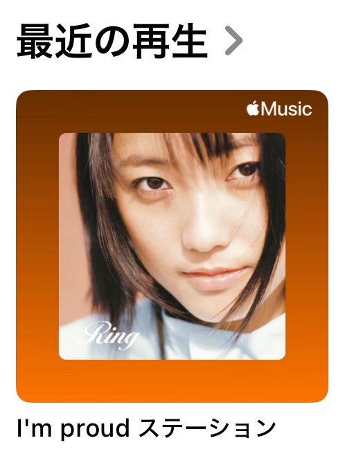 よくわからない操作をしたらよくわからない「I'm proud ステーション」が消えなくなりました　なんもわからん